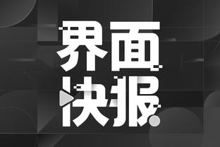 雷电竞app官网截图4